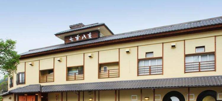 七重八重日式旅馆(Nanaeyae)图片