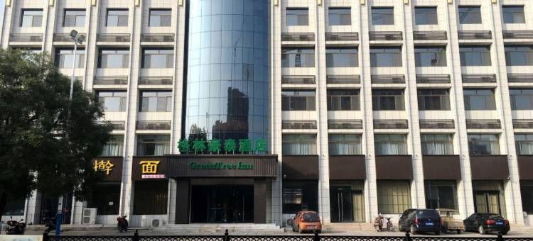 格林豪泰酒店(孝义府前街店)图片