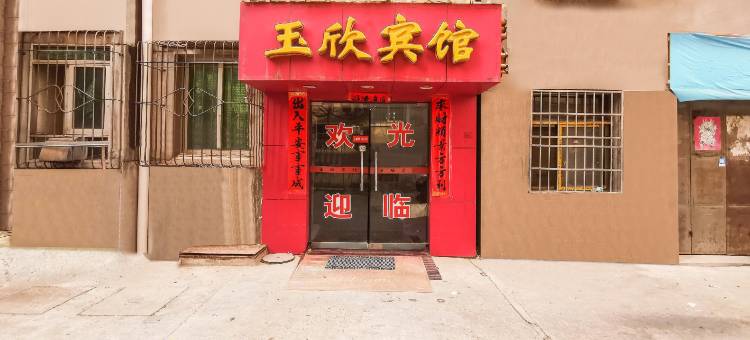OYO南昌玉欣宾馆图片