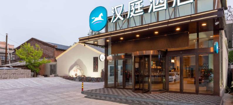 汉庭酒店(大连东纬路地铁站店)图片