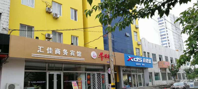 汇佳商务宾馆(潍坊学院谷德店)图片