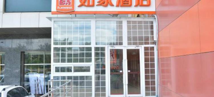 如家华驿酒店(北京苹果园地铁站店)图片