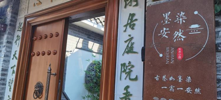 琼花悦舍民宿(东关街分店)图片