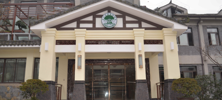 重庆半山花园度假酒店图片