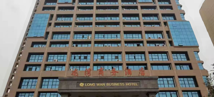 漯河龙湾商务酒店图片