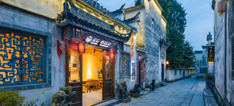 花筑·黄山西递珠川客栈图片