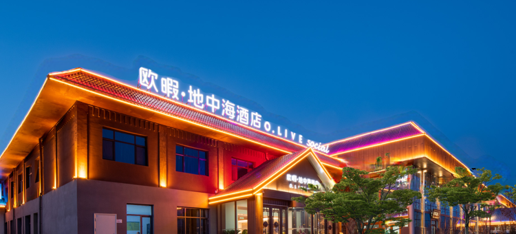 欧暇·地中海酒店(中宁丰安屯文化生态园店)图片