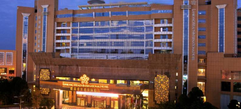 兴宁联康威尔思国际酒店图片