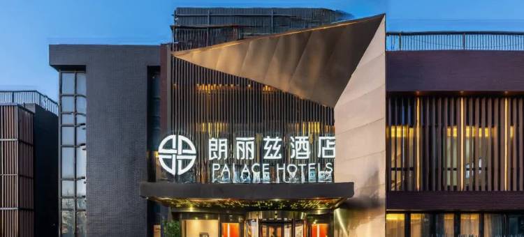 朗丽兹酒店(北京上地软件园店)图片