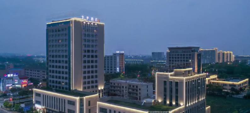 全季酒店(海盐经济开发区店)图片