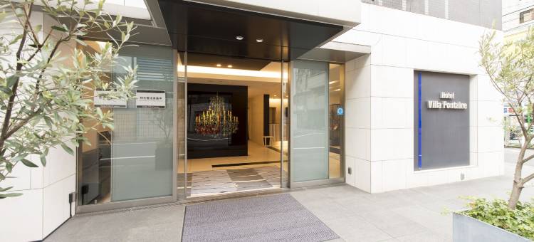 东京新宿Villa Fontaine酒店(Hotel Villa Fontaine Tokyo-Shinjuku)图片