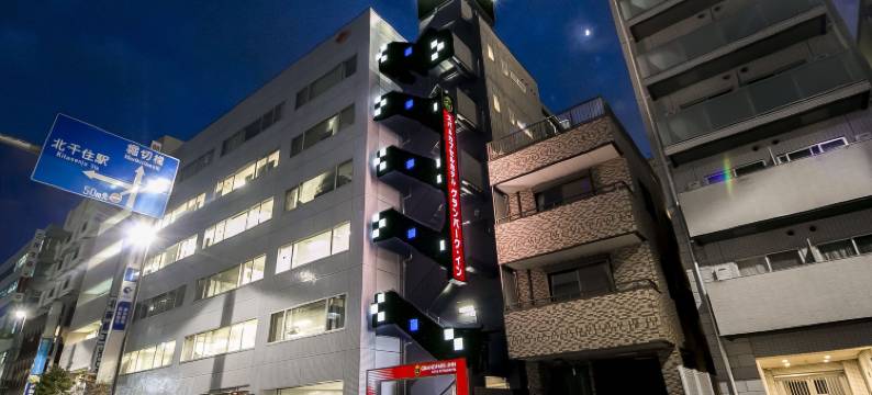GrandPark-Inn水疗胶囊酒店-北千住(Spa&Capsule Hotel Grandpark Inn Kitasenju)图片