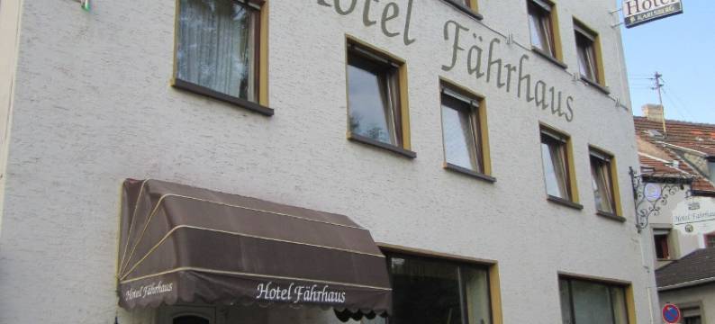 法瑞汉斯酒店(Hotel Fährhaus)图片