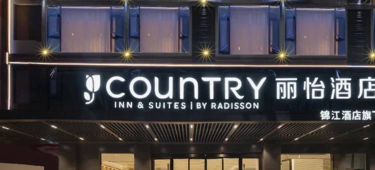 丽怡酒店(西双版纳景洪勐泐大佛寺雨林健康主题公园店)图片