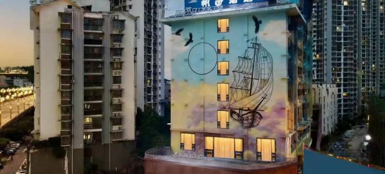 盐亭帆迹酒店(锦绣江城店)图片