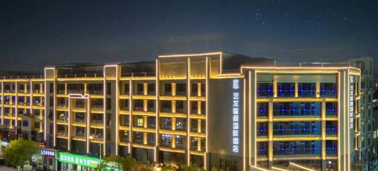 艺龙玺程国际酒店(鹰城广场怡购城店)图片