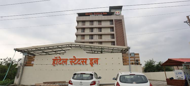状态酒店(Hotel Status Inn)图片