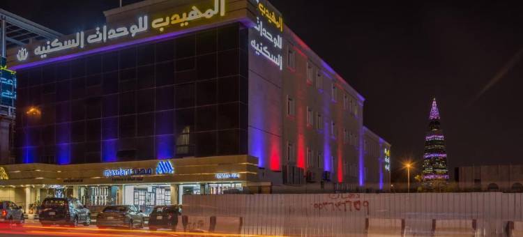 穆海德布公寓塔卡索西 1 号 - 经济型(Al Muhaidb Residence Al Takhasossi 1 - Economic)图片