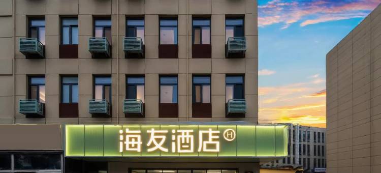 海友酒店(天津北辰河北工业大学店)图片