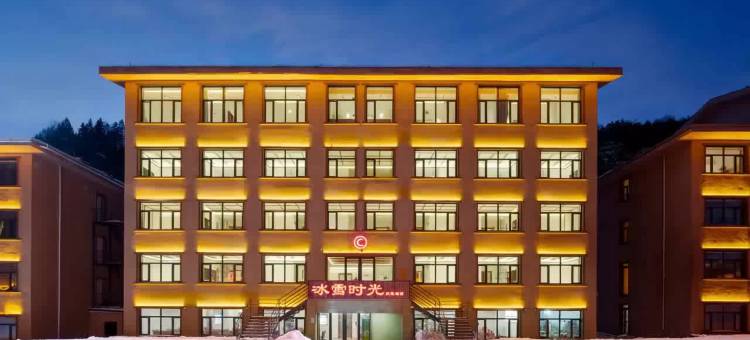 冰雪时光度假酒店(雪乡景区店)图片