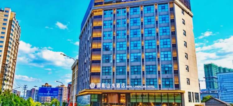 御和山水酒店(湘西土家族苗族自治州吉首市市政府店)图片