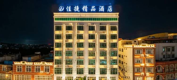 佳捷精品酒店(临高富罗天街文化公园店)图片