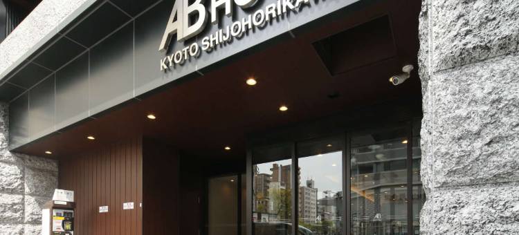 AB京都四条堀川酒店(AB Hotel KyotoShijoHorikawa)图片