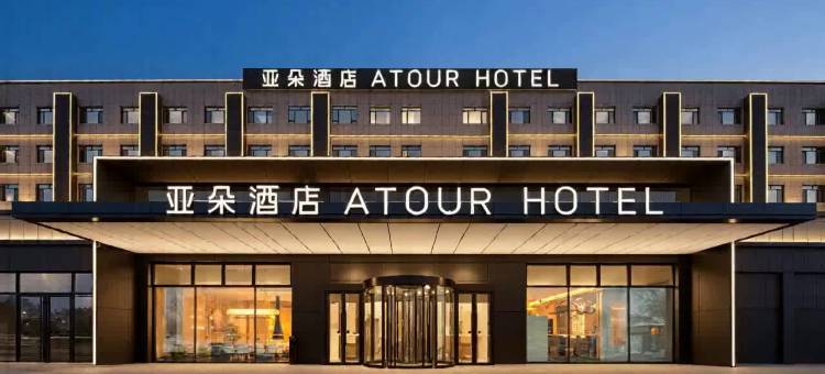 乌鲁木齐国际机场北京北路亚朵酒店图片