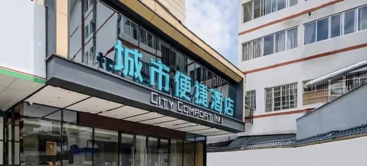 城市便捷酒店(桂林龙胜店)图片