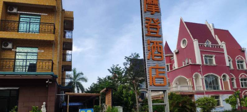 北海银滩摩登酒店图片