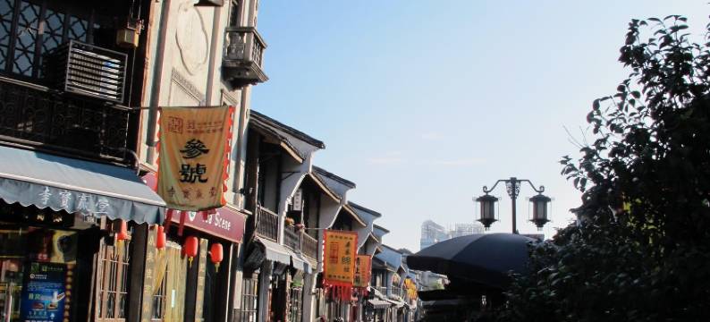 YHA荷方小院(西湖河坊街店)图片