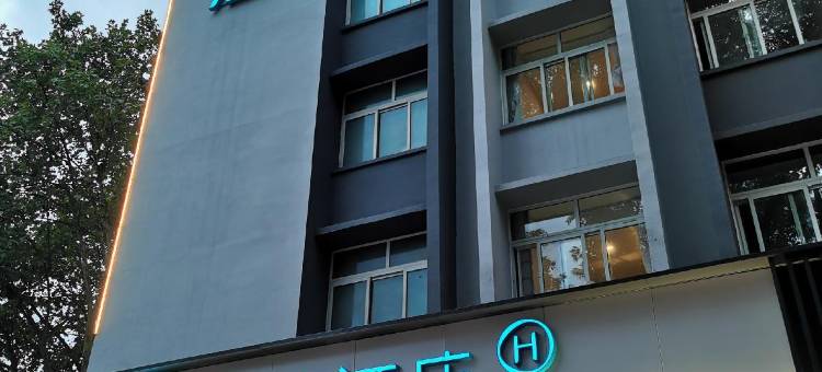 汉庭酒店(汉中中心广场店)图片