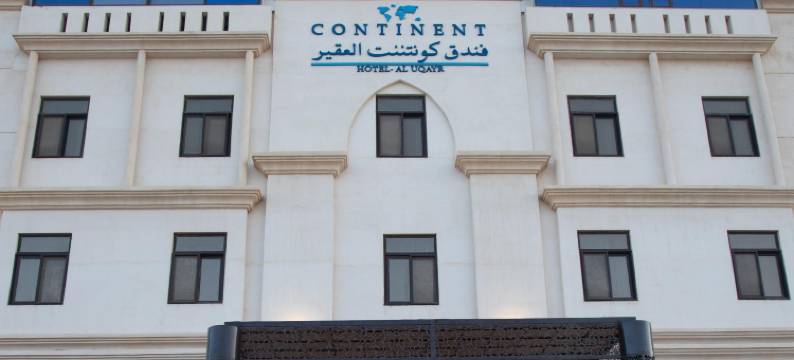 Continent Hotel Al Uqayr图片