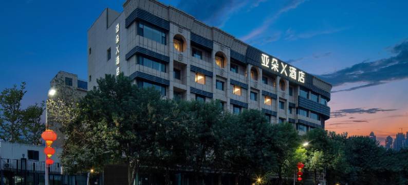 乌鲁木齐机场卫星广场亚朵X酒店图片