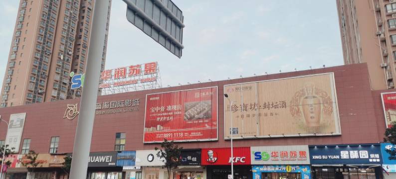 宝应家友宾馆图片