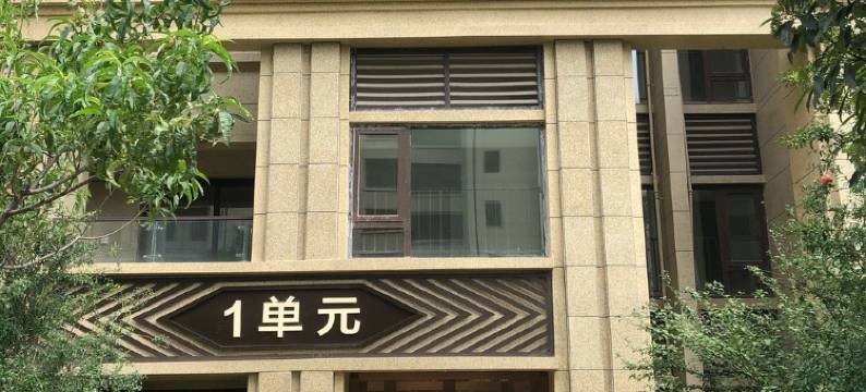 银基国际旅游度假区民宿(观老路分店)图片
