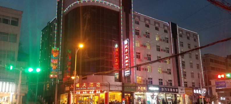 西和大哥大酒店(西和县政府广场店)图片