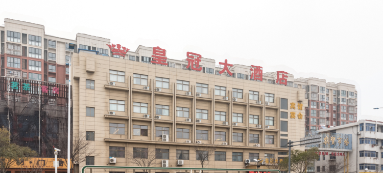 阜宁皇冠大酒店图片
