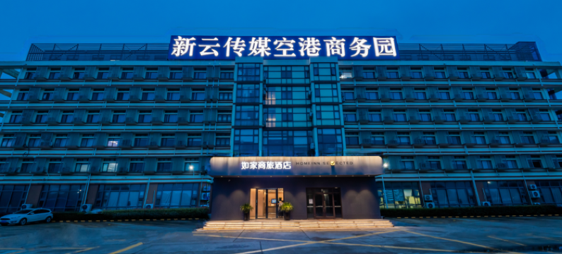 如家商旅酒店(上海浦东国际机场东站店)图片