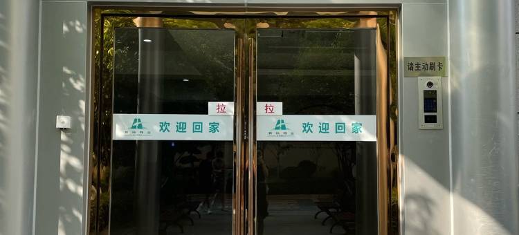 房东lixiaopig公寓(黄浦大街分店)图片