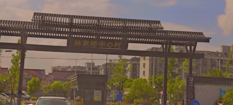 知竹居民宿(幸乐路分店)图片