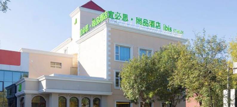 宜必思尚品酒店(北京新国展首都机场店)图片