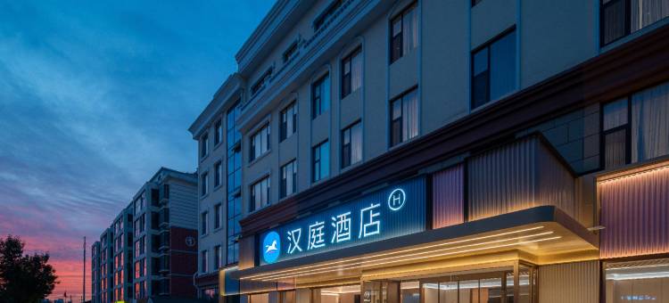 汉庭酒店(日照岚山银座商城店)图片