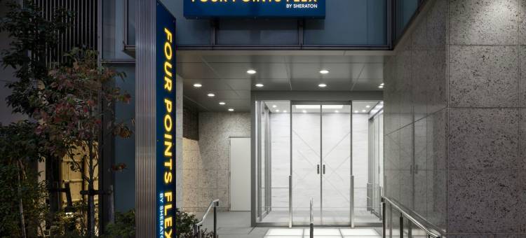 横滨西Four Points Flex by Sheraton酒店(Four Points Flex by Sheraton Yokohama West)图片