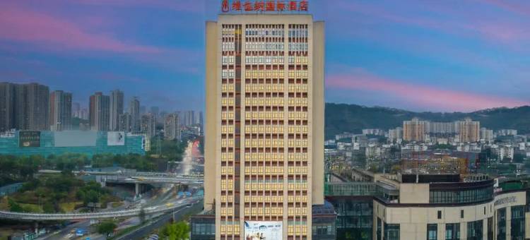 维也纳国际酒店(重庆冉家坝店)图片