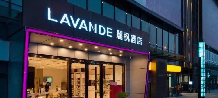 麗枫酒店(南京卡子门地铁站永乐路店)图片