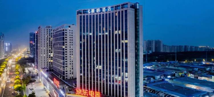 麗枫酒店(蚌埠万达南翔广场店)图片