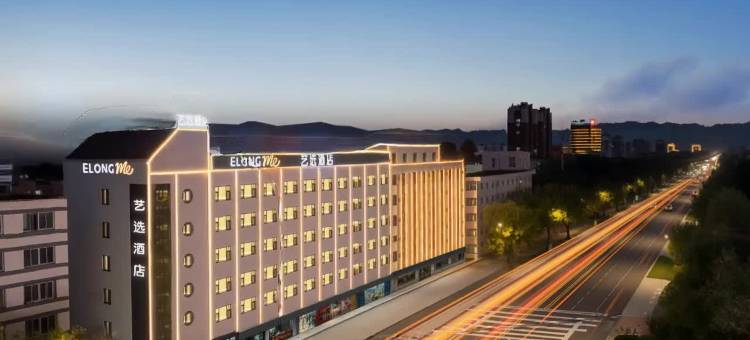 艺选酒店(银川高铁站怀远夜市店)图片