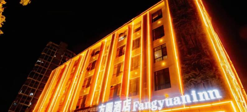 方圆酒店(南阳高新吾悦广场张衡大道店)图片