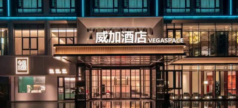 桐乡威加酒店(人民路店)图片